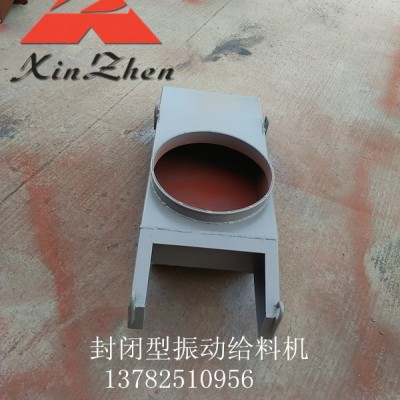 供应ZG-30F电机振动给料机 全封闭式喂料机