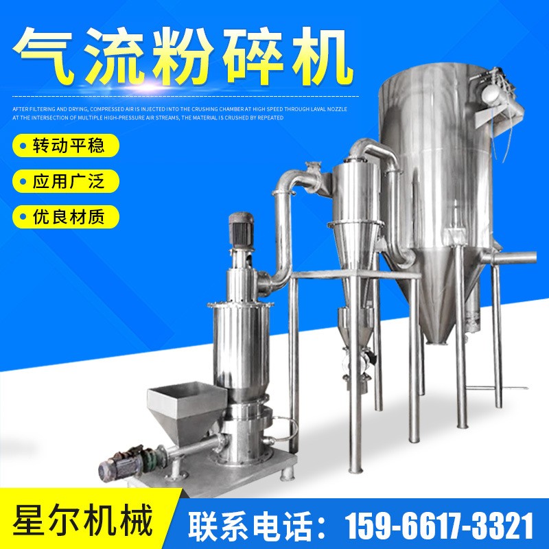 超细气流粉碎机 立式气流磨 中草药木材超微气流粉碎机厂家图2