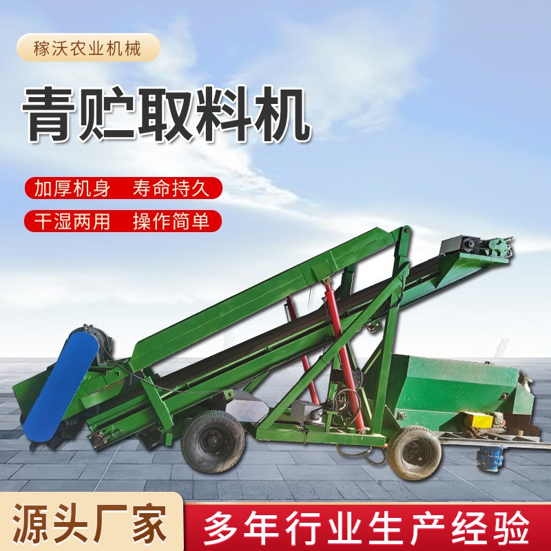 厂家畜牧饲养场取料机牛羊饲料青储取料机自走式高空青贮取料机图2