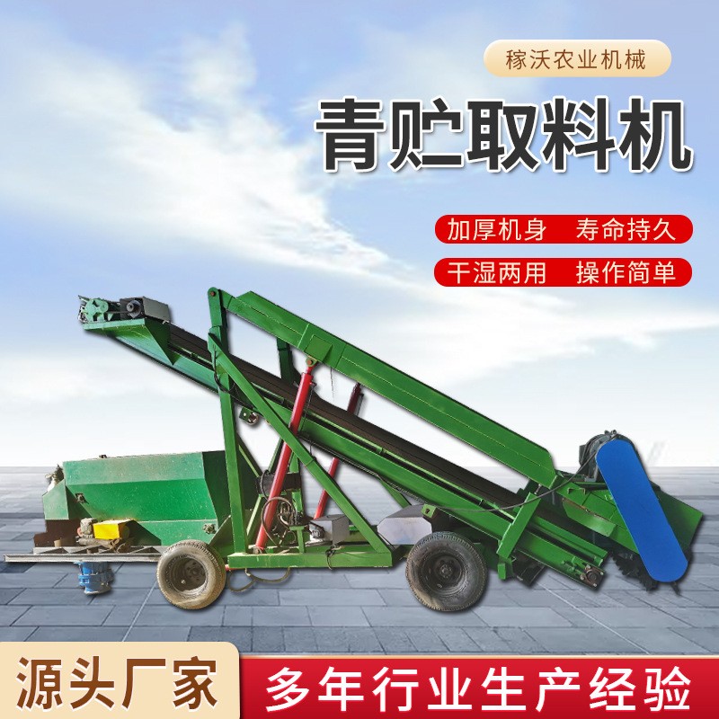 厂家畜牧饲养场取料机牛羊饲料青储取料机自走式高空青贮取料机图4