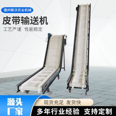 厂家直销各种皮带输送机物料输送装卸提升传送带机中小型输送设备