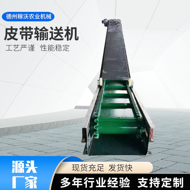 厂家直销各种皮带输送机物料输送装卸提升传送带机中小型输送设备图2