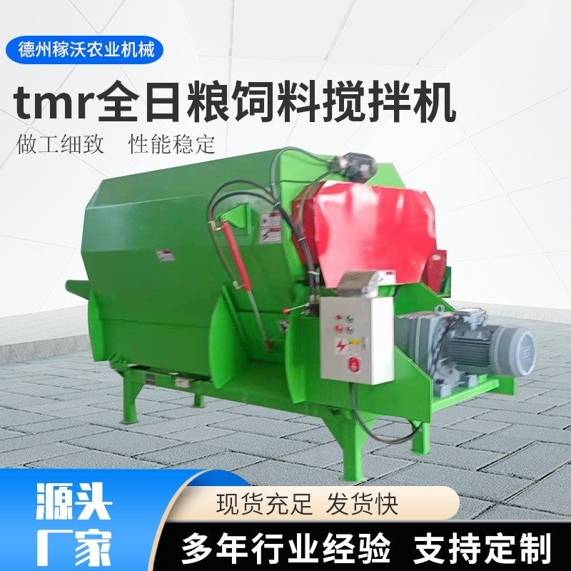 供应牧场全日粮草料混合TMR搅拌机牛羊饲料搅拌机单绞龙搅拌机图2
