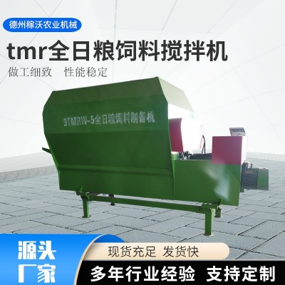 供应牧场全日粮草料混合TMR搅拌机牛羊饲料搅拌机单绞龙搅拌机