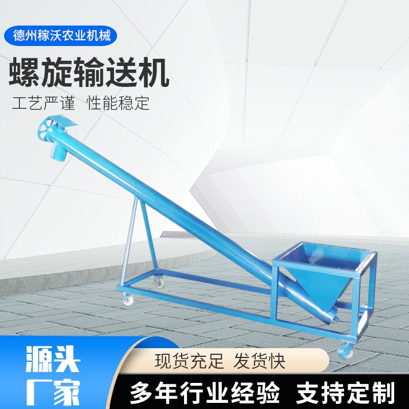 螺旋输送机 u型无轴污泥螺旋上料 机管式蛟龙螺旋输送机