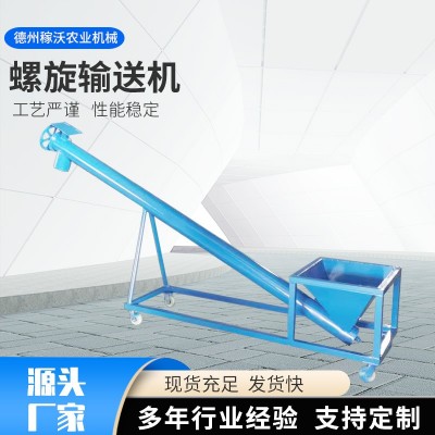 螺旋输送机 u型无轴污泥螺旋上料 机管式蛟龙螺旋输送机