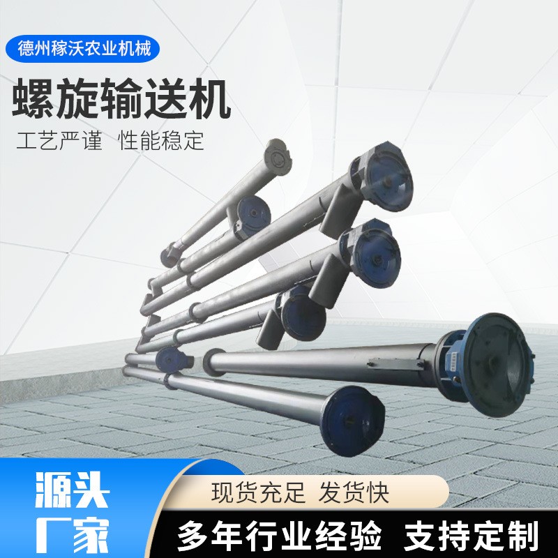 螺旋输送机 u型无轴污泥螺旋上料 机管式蛟龙螺旋输送机图2