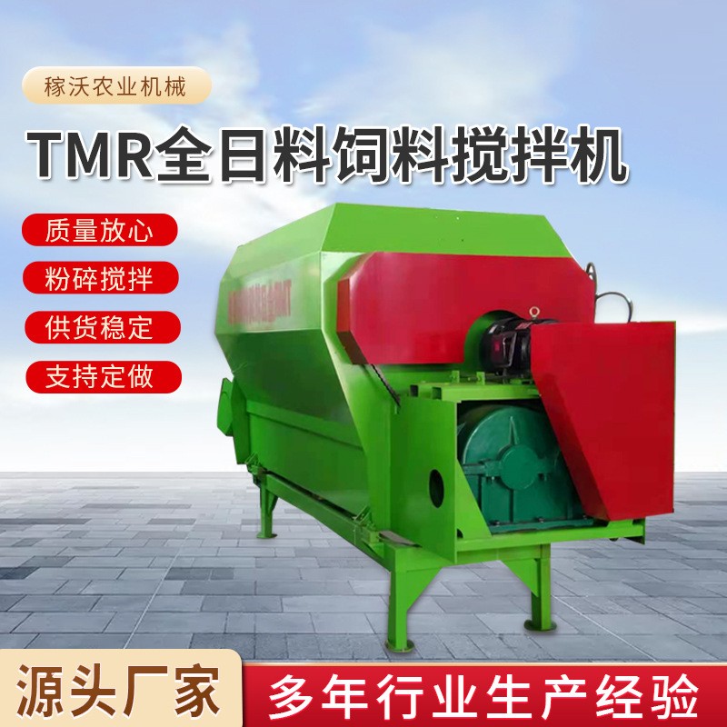 tmr双轴牛羊饲料搅拌机饲料粉碎搅拌一体机TMR全日粮绞龙搅拌机图4