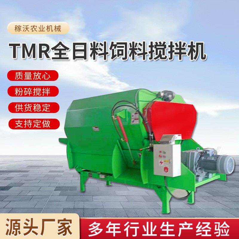 tmr双轴牛羊饲料搅拌机饲料粉碎搅拌一体机TMR全日粮绞龙搅拌机图2