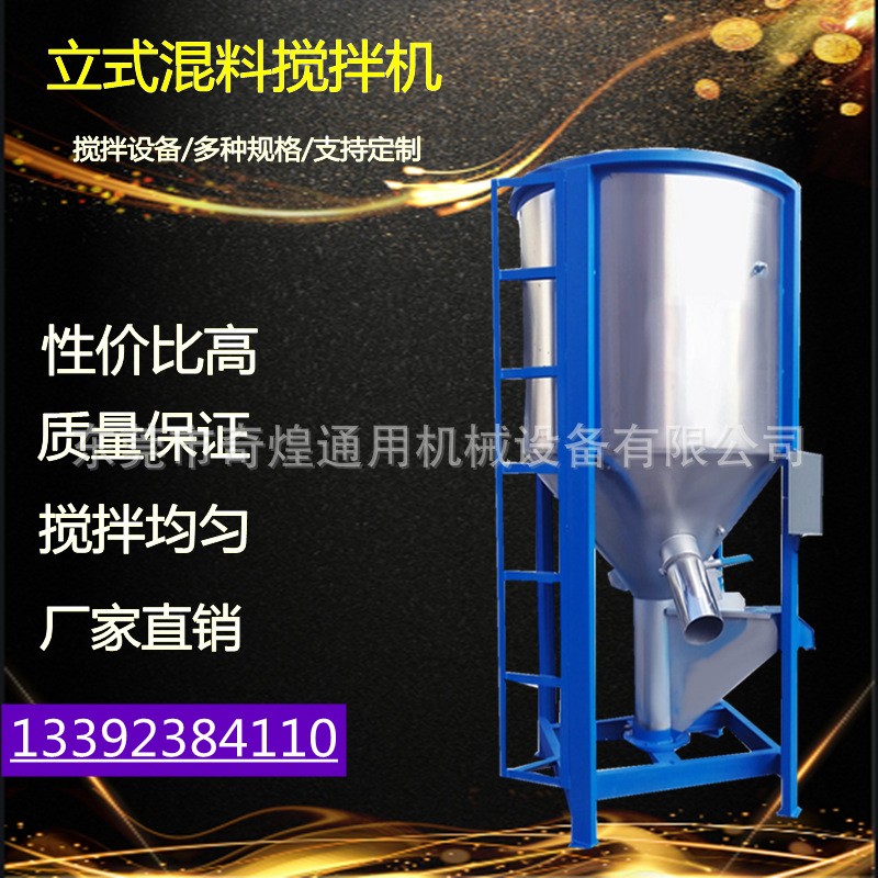 东莞多功能化工搅拌混合机 家禽饲料 混合机五谷杂粮搅拌烘干机图2