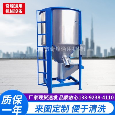 立式高速混合搅拌机 颗粒拌料机 杂粮烘干机东莞货质量好一个顶两