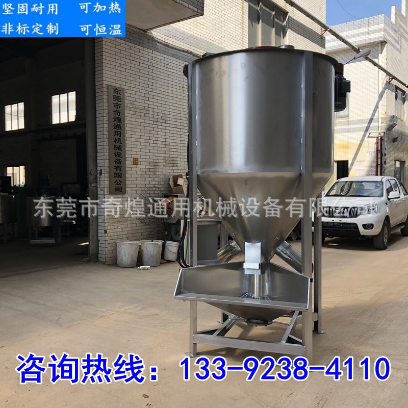 立式高速混合搅拌机 颗粒拌料机 杂粮烘干机东莞货质量好一个顶两图5