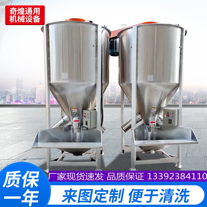 立式高速混合搅拌机 颗粒拌料机 杂粮烘干机东莞货质量好一个顶两图3
