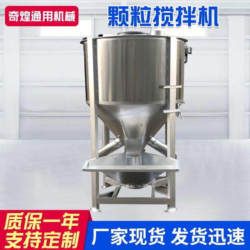 立式高速混合搅拌机 颗粒拌料机 杂粮烘干机东莞货质量好一个顶两图4