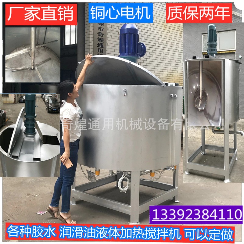 广东东莞制作不锈钢化工液体搅拌灌 洗洁精搅拌桶 液体搅拌机厂家图5