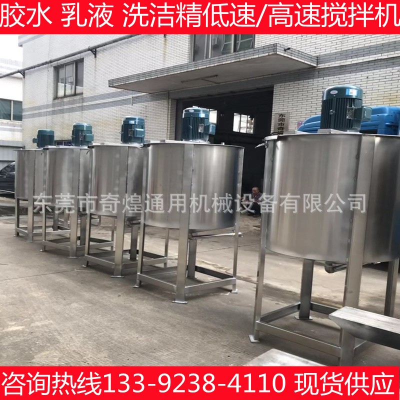 树脂胶高速分散盘混合搅拌均匀桶 涂料分散 乳化罐是化加热搅拌机图4