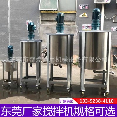 树脂胶高速分散盘混合搅拌均匀桶 涂料分散 乳化罐是化加热搅拌机