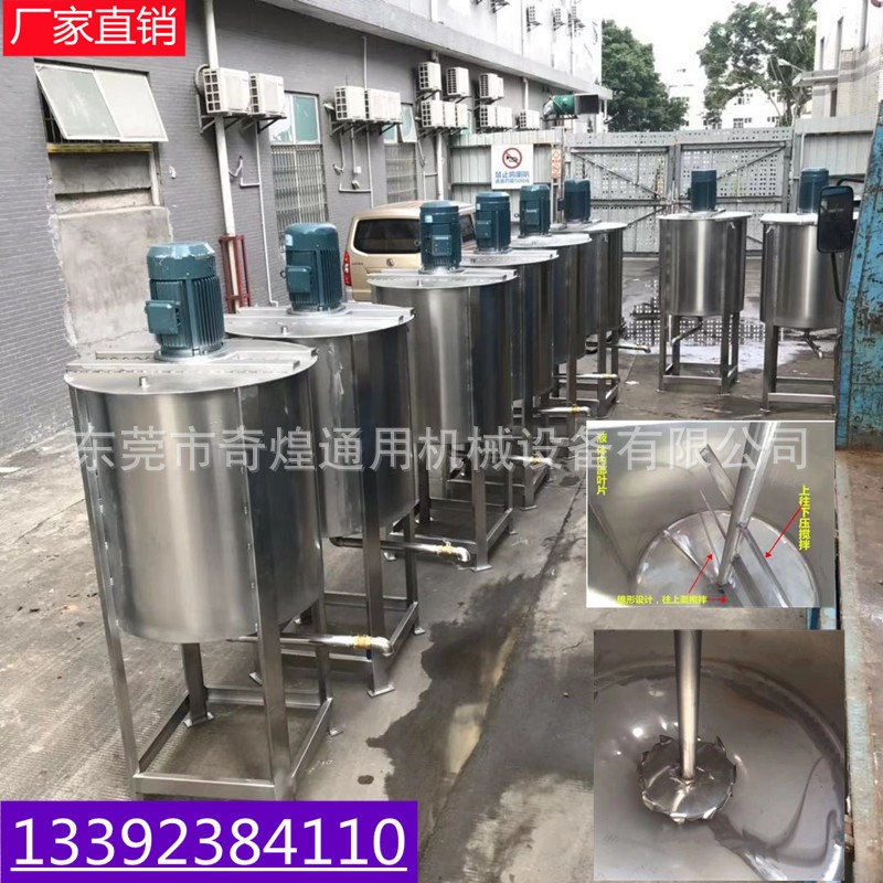 树脂胶高速分散盘混合搅拌均匀桶 涂料分散 乳化罐是化加热搅拌机图5