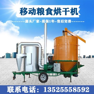 立式烘干塔高粱小麦烘干机【源头厂家】移动式小型农用谷物干燥机