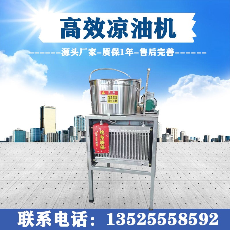 小型商用大豆油凉油机芝麻油凉油器【源头厂家】食用油冷油器视频