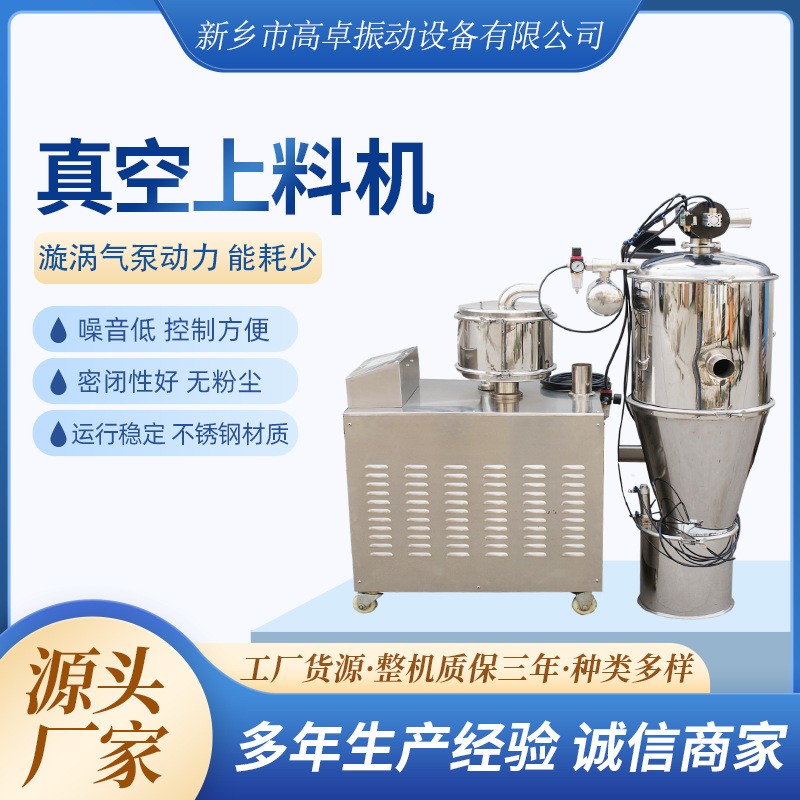 高卓厂家专业制造真空无尘自动上料机全自动上料系统不锈钢材质