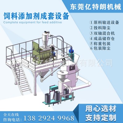 饲料添加剂混合搅拌机 双轴桨叶无重力混合机 高效率粉剂生产线