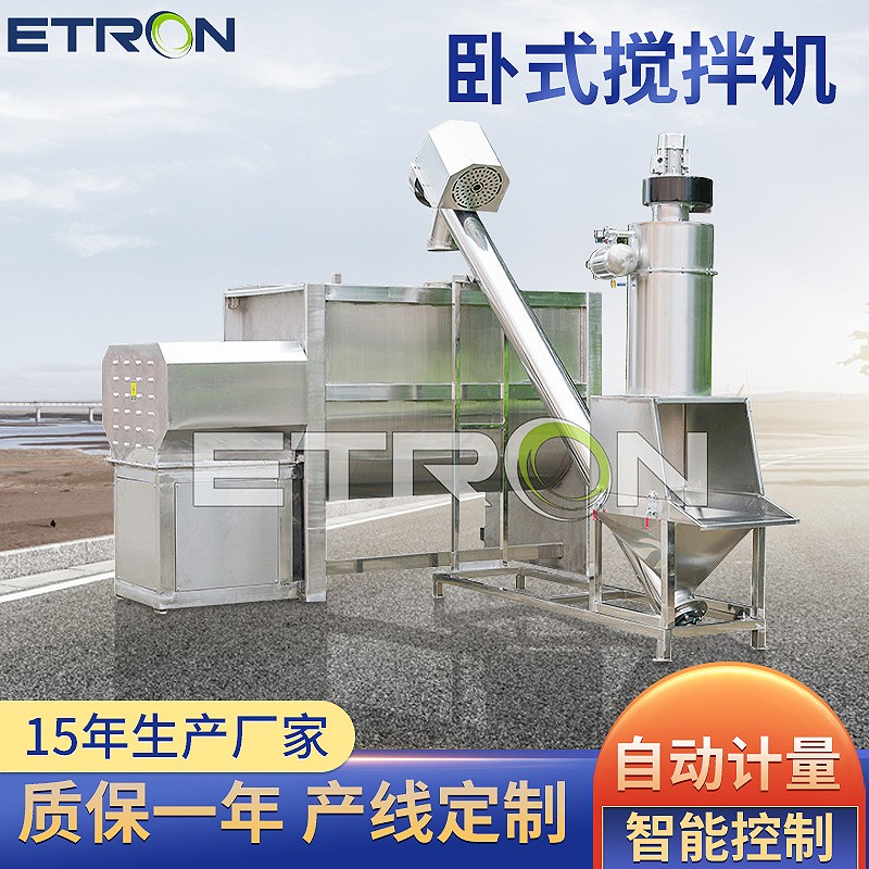 批发卧式搅拌机粉末腌料混设备整套产线 奥尔良原料不锈钢搅拌机