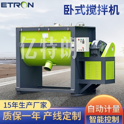 卧式搅拌机塑料化工干粉颗粒加热螺带混合机定量配料卧式搅拌机