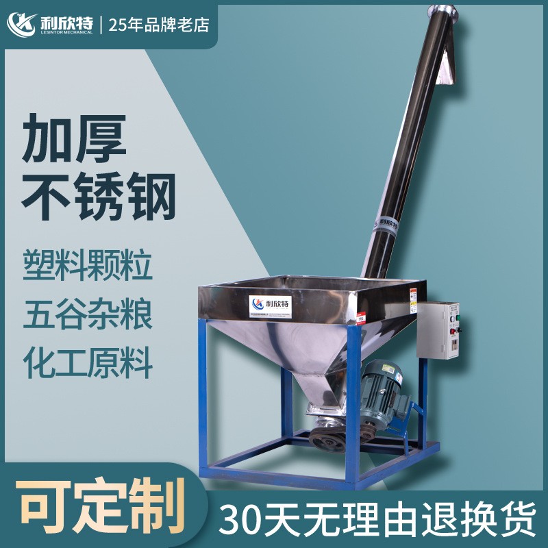 螺杆上料机不锈钢颗粒粉末自动送料机螺旋垂直提升蛟龙塑料输送机图3