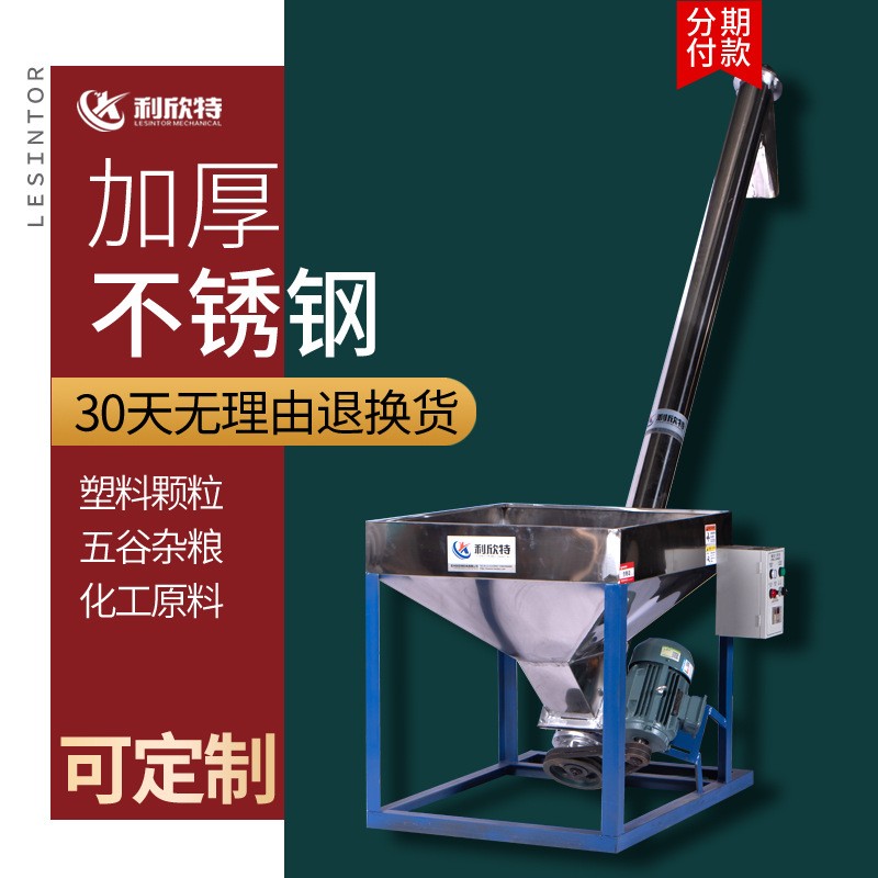 螺杆上料机不锈钢颗粒粉末自动送料机螺旋垂直提升蛟龙塑料输送机图2
