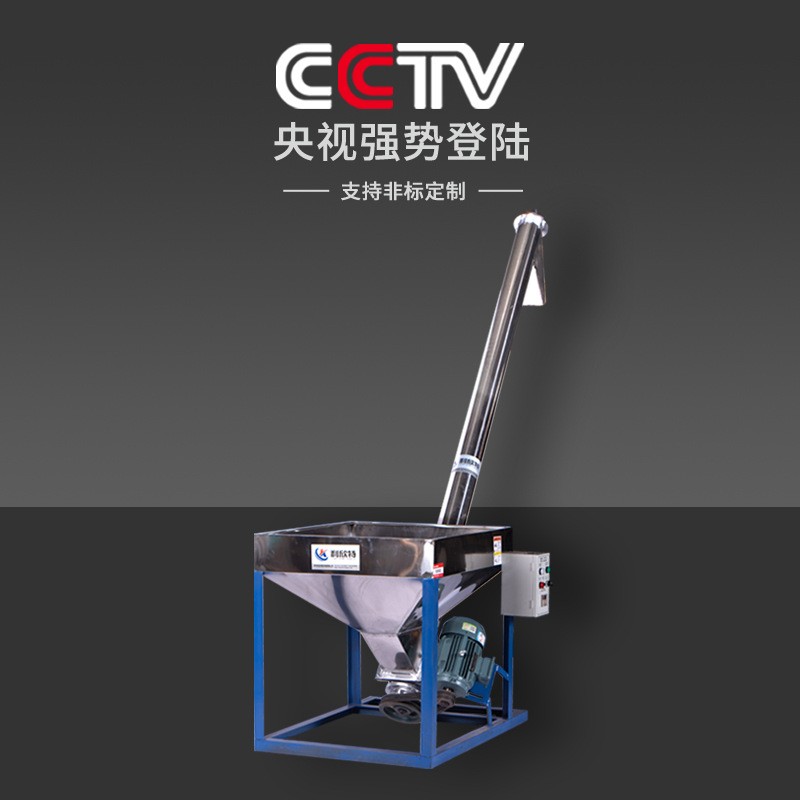 螺杆上料机不锈钢颗粒粉末自动送料机螺旋垂直提升蛟龙塑料输送机图5