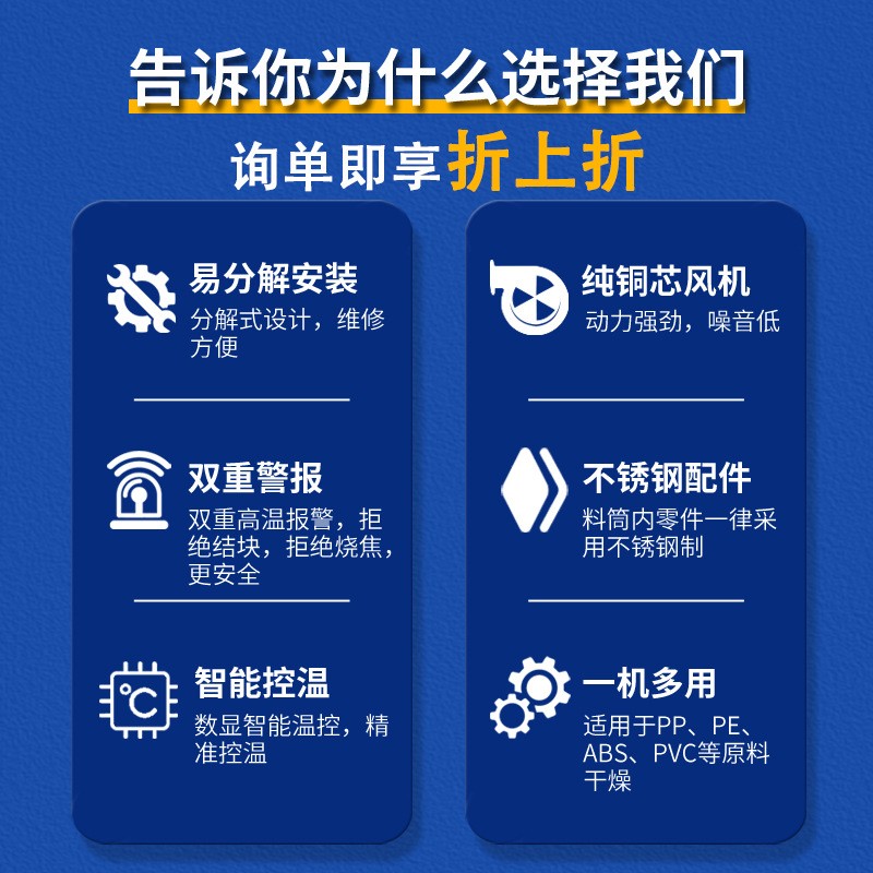 塑料干燥机颗粒烘干机25KG50千克自动恒温烘干料斗工业热风烘料筒图3