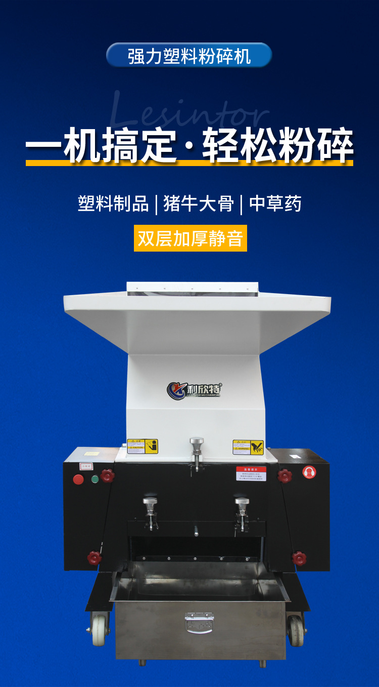 塑料粉碎机 药材破碎机 颗粒碎料机