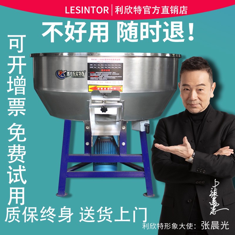 加厚饲料搅拌机不锈钢50KG100千克塑料混色机自落颗粒电动拌料机图2