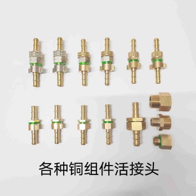 高压喷雾器电动喷雾器铜活结组件接头喷雾器配件转换头1/2转换14