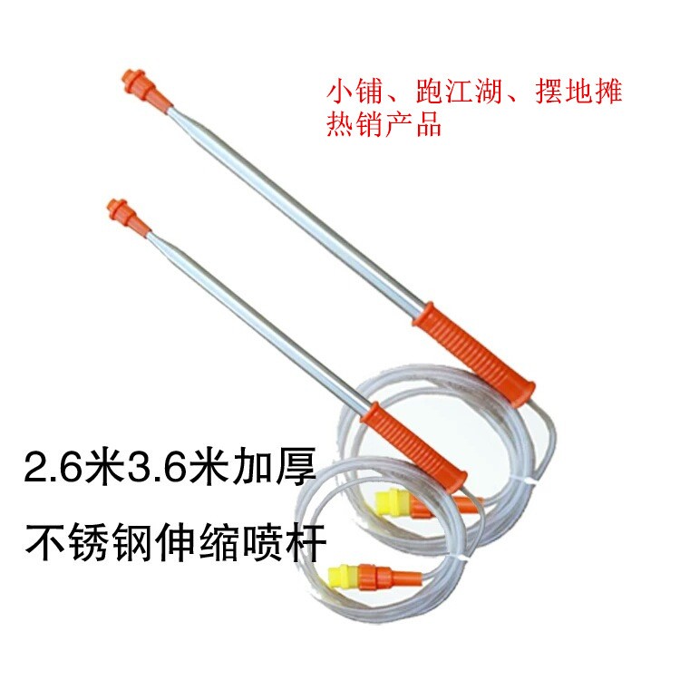 电动喷雾器配件农用园林打药喷杆钓鱼竿式不锈钢伸缩加长超长喷杆
