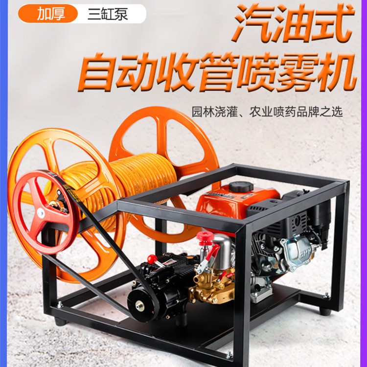 厂家直供农用喷雾器高压果园一体机全自动收管喷药卷管汽油打药机图5