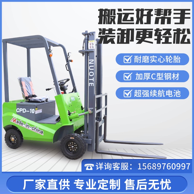厂家直销电动叉车 新能源1.5吨座驾式2吨电叉车 小型四轮电动叉车图4