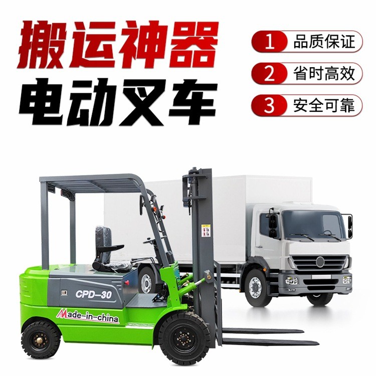 厂家直销电动叉车 新能源1.5吨座驾式2吨电叉车 小型四轮电动叉车图5
