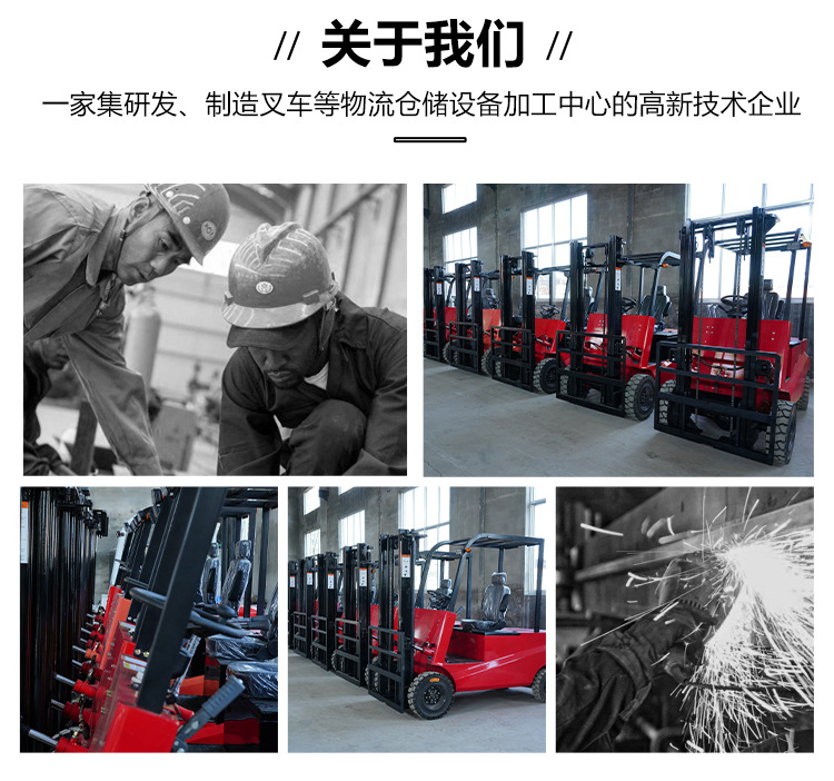 6-山东明远机械电动叉车详情