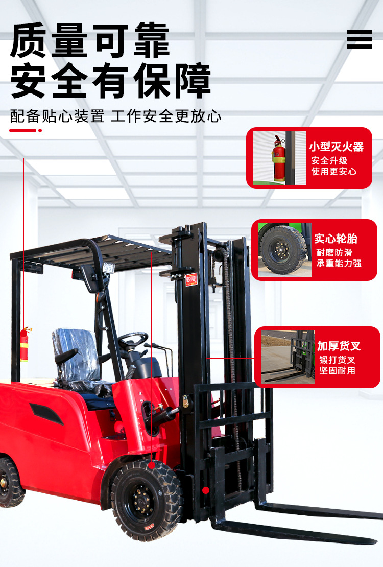 明远电动叉车详情_03.jpg