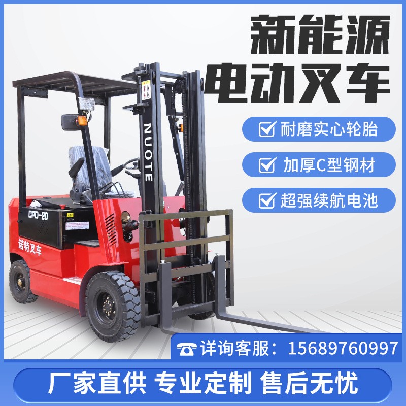 座驾式电动叉车 小型1吨2吨3吨仓库搬运电叉车 四轮电动叉车厂家图2