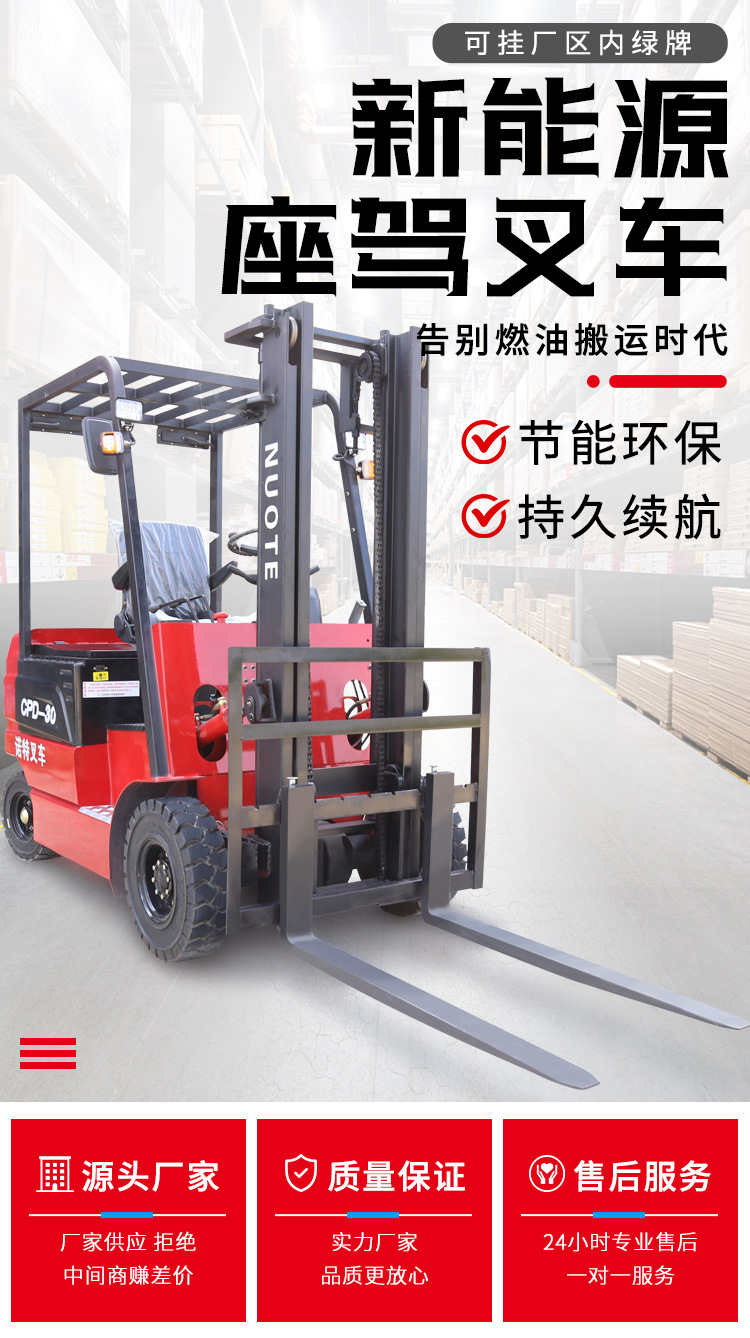 电动叉车详情_01.jpg