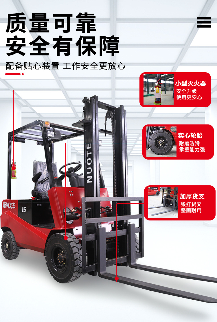 电动叉车详情_03.jpg