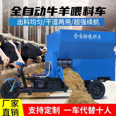 厂家全自动牛羊撒料车 养殖场畜牧养殖饲料草料上料机 电动喂料车