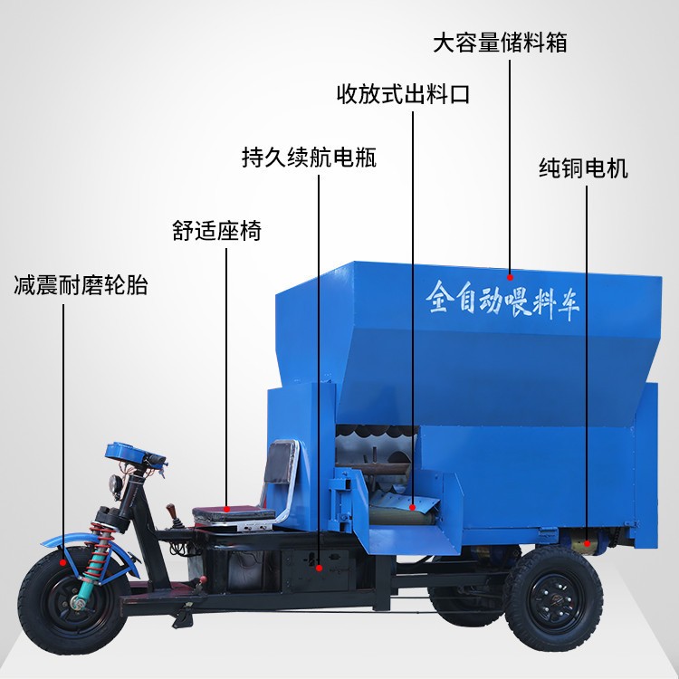 厂家全自动牛羊撒料车 养殖场畜牧养殖饲料草料上料机 电动喂料车图5