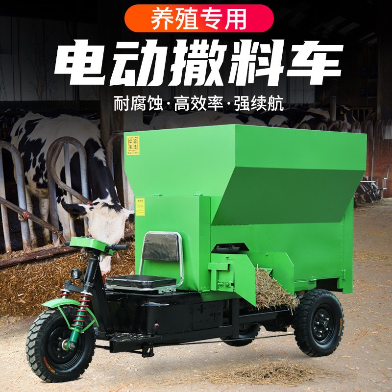 厂家全自动牛羊撒料车 养殖场畜牧养殖饲料草料上料机 电动喂料车图3