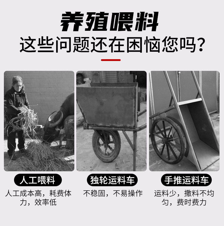 喂料车详情-03