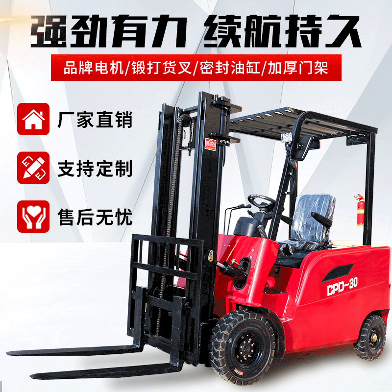 新款座驾式电动叉车 仓储装卸搬运2T3T液压叉车 小型四轮电动叉车图4