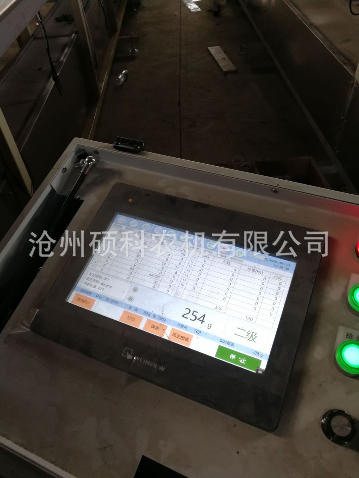 电子称重克重柠檬分级机 分选机小型筛选机水果分选机图3